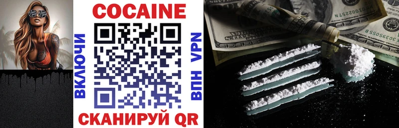 Cocaine 99%  Купить  Калининград 