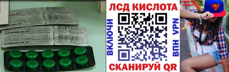 Купить закладки  Калининград  ЛСД экстази кислота 