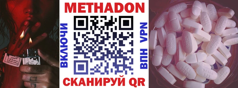 Купить  Калининград  МЕТАДОН methadone 