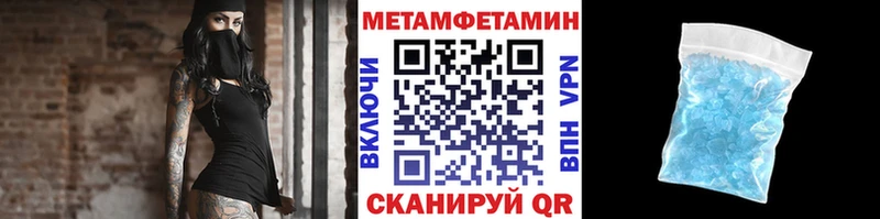 Первитин кристалл  Купить закладки  Калининград 
